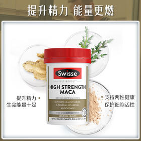 Swisse高浓度玛卡 60片/瓶