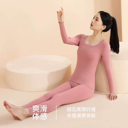 爱帝女士基础打底内衣套蕾丝方领秋衣秋裤套装 商品图1
