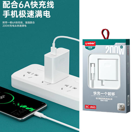 优胜通A61-200w套装 商品图4