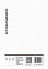 解建国难顽重症思辨录 2023年7月参考书 9787117348706 商品缩略图2