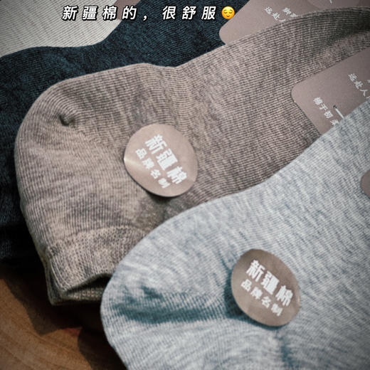 新疆长绒棉☁男女短袜10双 夏季薄款短袜 袜子 舒适透气 防滑不掉跟 商品图2