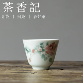 茶香记 草木灰芙蓉花小品杯60ml典雅婉约温润秀气陶瓷茶杯茶具