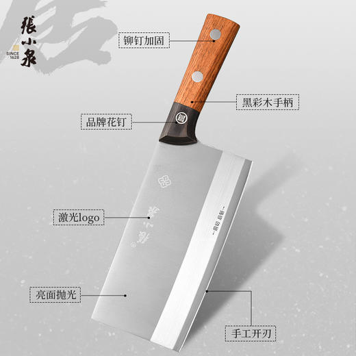 【赠同品牌水果刀！】张小泉不锈钢家用厨房用刀锋利菜刀 斩切刀 前切后斩 商品图2