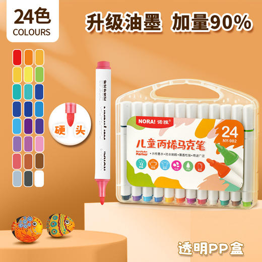 【加量100%！儿童丙烯笔】双头丙烯马克笔，儿童美术diy涂鸦笔，万物皆可画，适合各种材质，更适合初学者，不透色防水大容量，无毒水洗水彩sh 商品图7