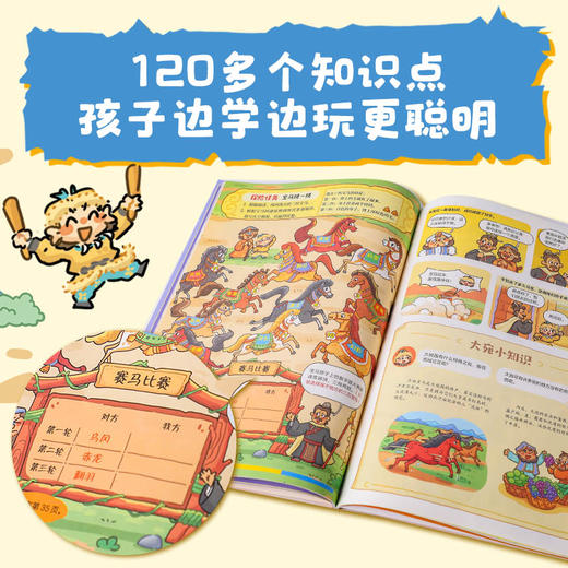 我和张骞闯西域 商品图2