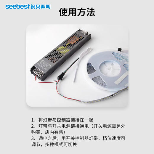 亮丽系列/流水灯带控制器详情 商品图3