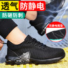 新款防静电四季款运动系列防砸防刺劳保鞋静电鞋安全鞋工作鞋 商品缩略图5