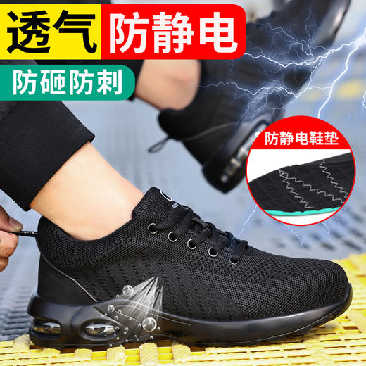 新款防静电四季款运动系列防砸防刺劳保鞋静电鞋安全鞋工作鞋 商品图5