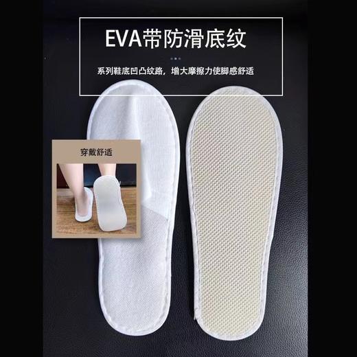 一次性拖鞋待客纯白拖鞋旅行美容院家用拖鞋1双 商品图1