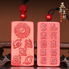 朱砂五岳挂件 商品缩略图0