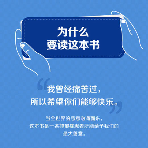 我在精神病院抗抑郁 左灯 著 文学 商品图1