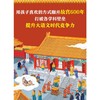 乐乐趣揭秘翻翻书揭秘华夏第三辑揭秘故宫的yi tian 商品缩略图3