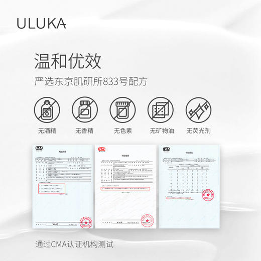 ULUKA833美白乳液150ml 商品图4