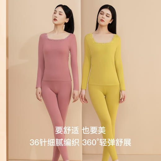 爱帝女士基础打底内衣套蕾丝方领秋衣秋裤套装 商品图2