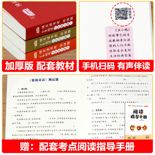 快乐读书吧:彩绘版 少年阅读.3年级上册 1-3(全3册) 商品图3