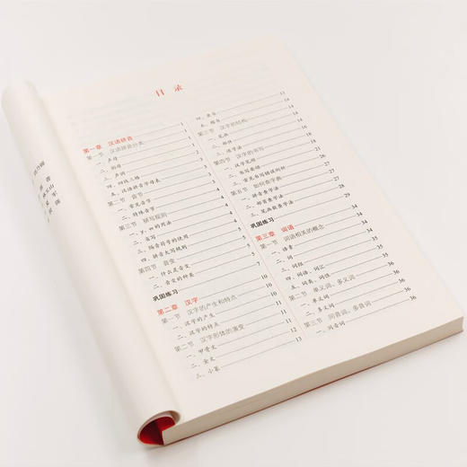 小学语文基础知识手册 林玉山 钱本殷 主编 肖振华 肖铭 副主编 商务印书馆 商品图2