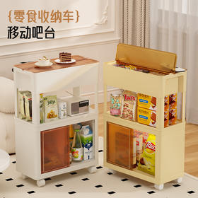【零售收纳车 我的移动共享小吧台】 家用客厅多层收纳柜 分区收纳 隐藏防尘盖 夹缝收纳柜 零食小推车 卫生间置物架