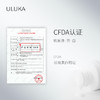 ULUKA833美白乳液150ml 商品缩略图2
