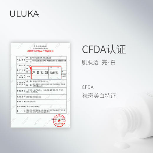ULUKA833美白乳液150ml 商品图2