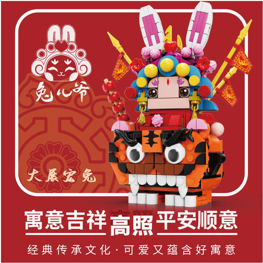【kaido开度福运国潮系列公仔】兼容乐高拼装积木玩具 益智儿童桌面摆件  潮品摆件寓意美好创意拼搭亲子玩具 商品图1