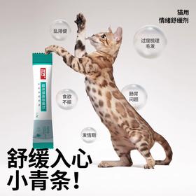 优养猫咪发情抑制非药公猫母猫专用情绪舒缓剂抑情禁情粉防应激