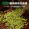 有机绿豆五谷杂粮易沙易煮皮薄颗粒饱满绿豆汤煮粥炖汤真空装400g 商品缩略图2