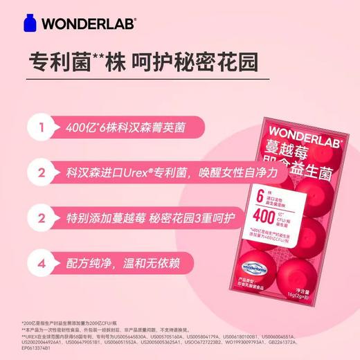 WonderLab万益蓝蔓越莓益生菌2g*30瓶 商品图2