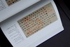 嘉德文库丨重磅首发 《端方存札》 签名钤印版 商品缩略图11