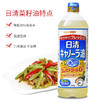 日清 低芥酸菜籽油 1000g 商品缩略图1