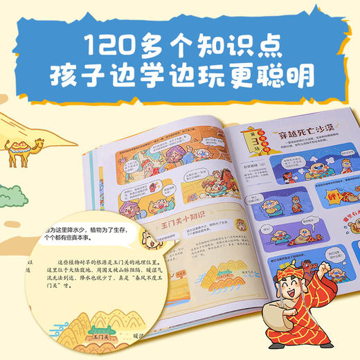 我和玄奘去取经 商品图3