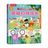 乐乐趣揭秘翻翻书揭秘自我成长 3-6岁 凯瑟琳·阿尔德 著 科普百科 商品缩略图4