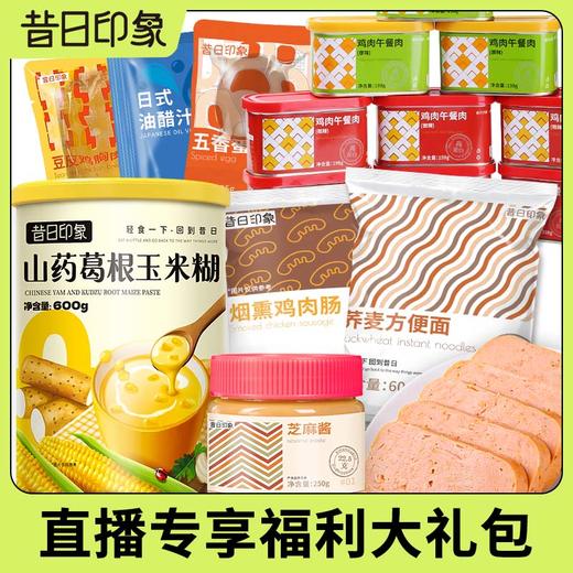 轻食礼包会员专享 商品图0