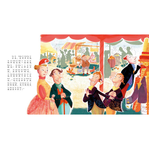 皇帝的新装 3-6岁 汉斯·克里斯蒂安·安徒生 著 儿童绘本 商品图1