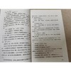 烦恼人生.现实一种.褐色鸟群.伏羲伏羲(新版) 商品缩略图1