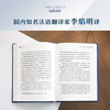 乌合之众 商品缩略图1
