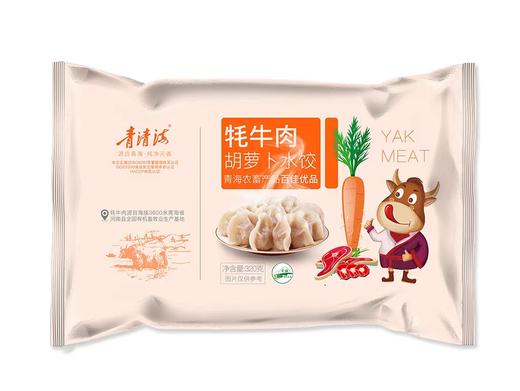 【青清海】牦牛肉水饺 320g/袋  3袋起售 全国可发 商品图2