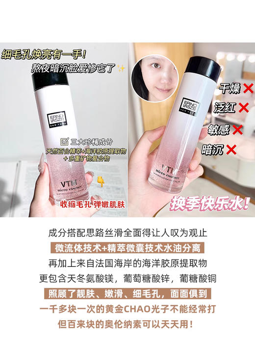 【7.20大牌再降价】奥伦纳素冰白精华50ML 商品图2