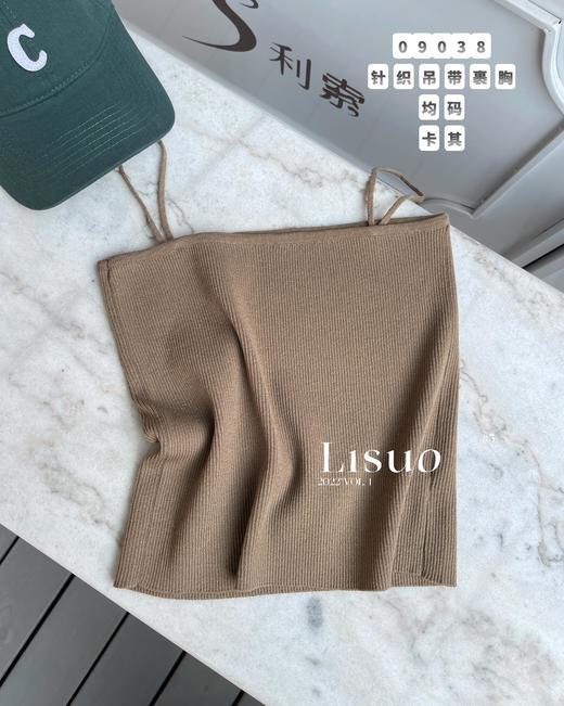 09038#针织吊带裹胸 商品图0