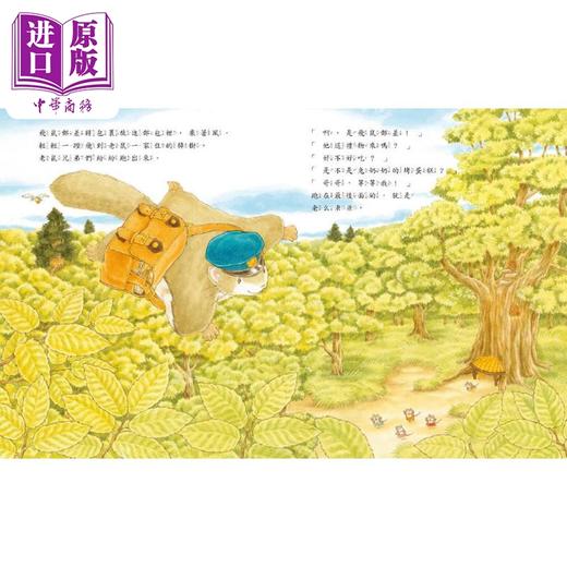 【中商原版】福泽由美子 飞鼠邮差和给米米的礼物 台版原版书 儿童绘本 动物故事图画书 精装精品童书儿童读物 飞鼠邮差系列 商品图2