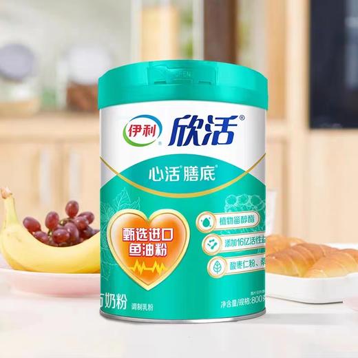 伊利欣活心活配方中老年奶粉900g罐装 专为45岁以上人群定制成人奶粉（买就送1kg金龙鱼3色糙米1袋） 商品图2