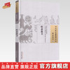 慎斋遗书（中国古医籍整理丛书 临证综合27） 明 周之干 著 中国中医药出版社 中医古籍书籍 商品缩略图0