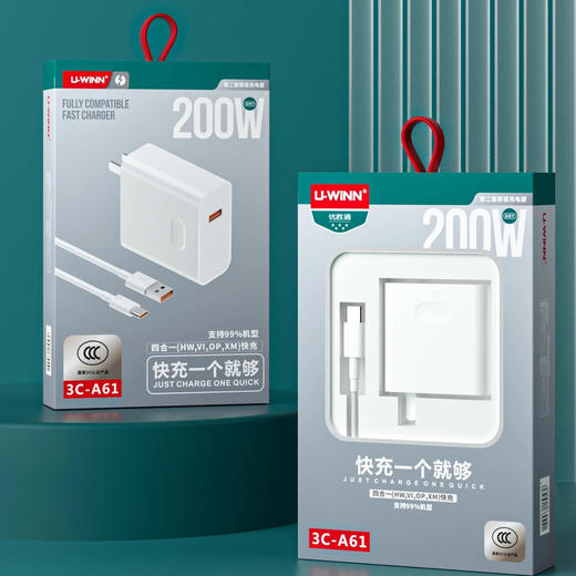 优胜通A61-200w套装 商品图3