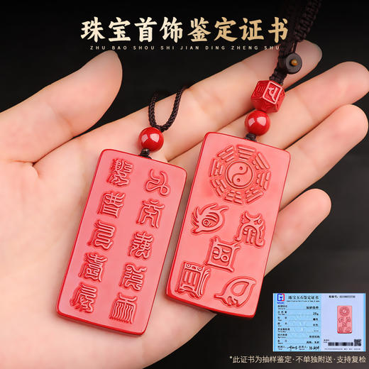 朱砂五岳挂件 商品图4