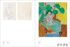 Matisse In The 1930S / 1930S的马蒂斯 商品缩略图4