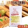 （维朗）美式松饼调配粉  常温 商品缩略图0
