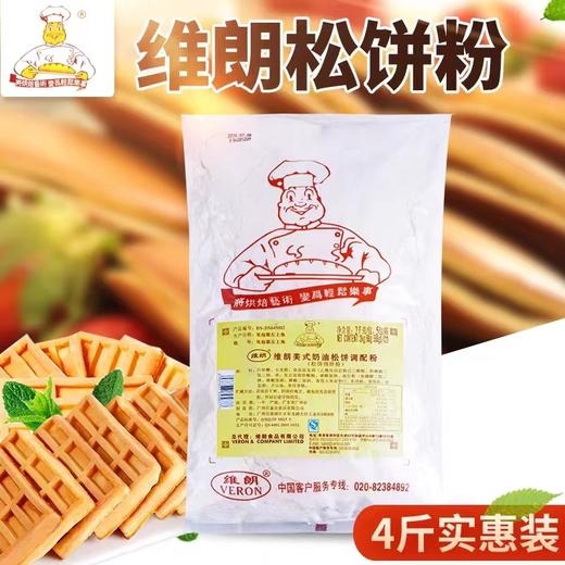 （维朗）美式松饼调配粉  常温 商品图0