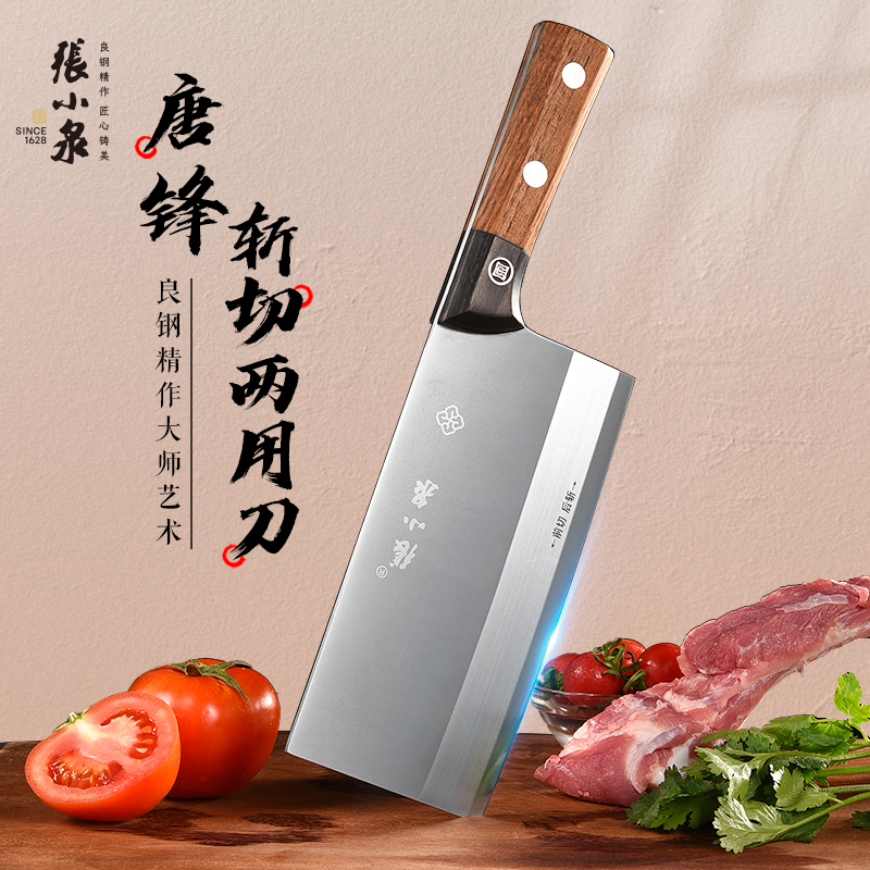 【赠同品牌水果刀！】张小泉不锈钢家用厨房用刀锋利菜刀 斩切刀 前切后斩