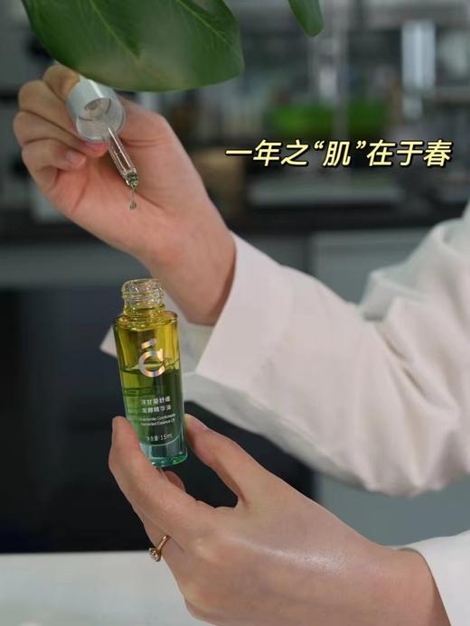 TOPC洋甘菊舒缓发酵精华油 商品图6