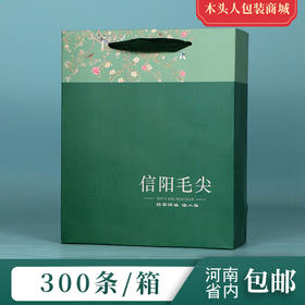 鸟语花香【毛尖 • 一斤装】1.元一个/300个一箱