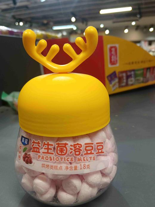 嘉滋益生菌溶豆豆樱桃味18克 商品图0